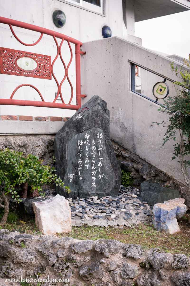 glass works studio yomitan pottery village, okinawa, japan